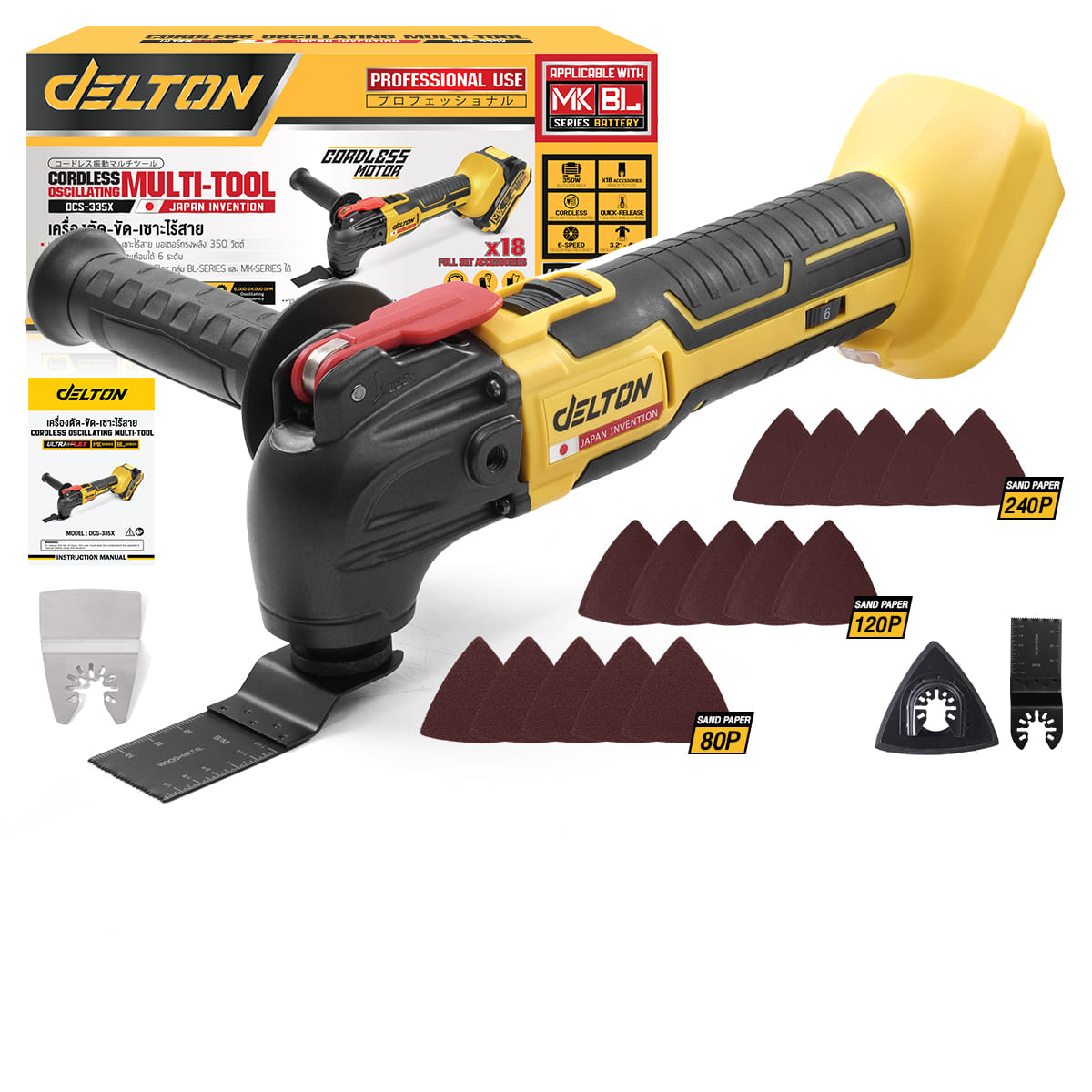 ชุดเครื่องมืออเนกประสงค์ไร้สาย (เฉพาะเครื่องเปล่า) DELTON รุ่น DCS-335X ULTRAFLEX 20V_1